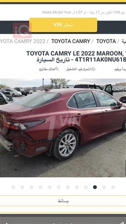 تويوتا كامري